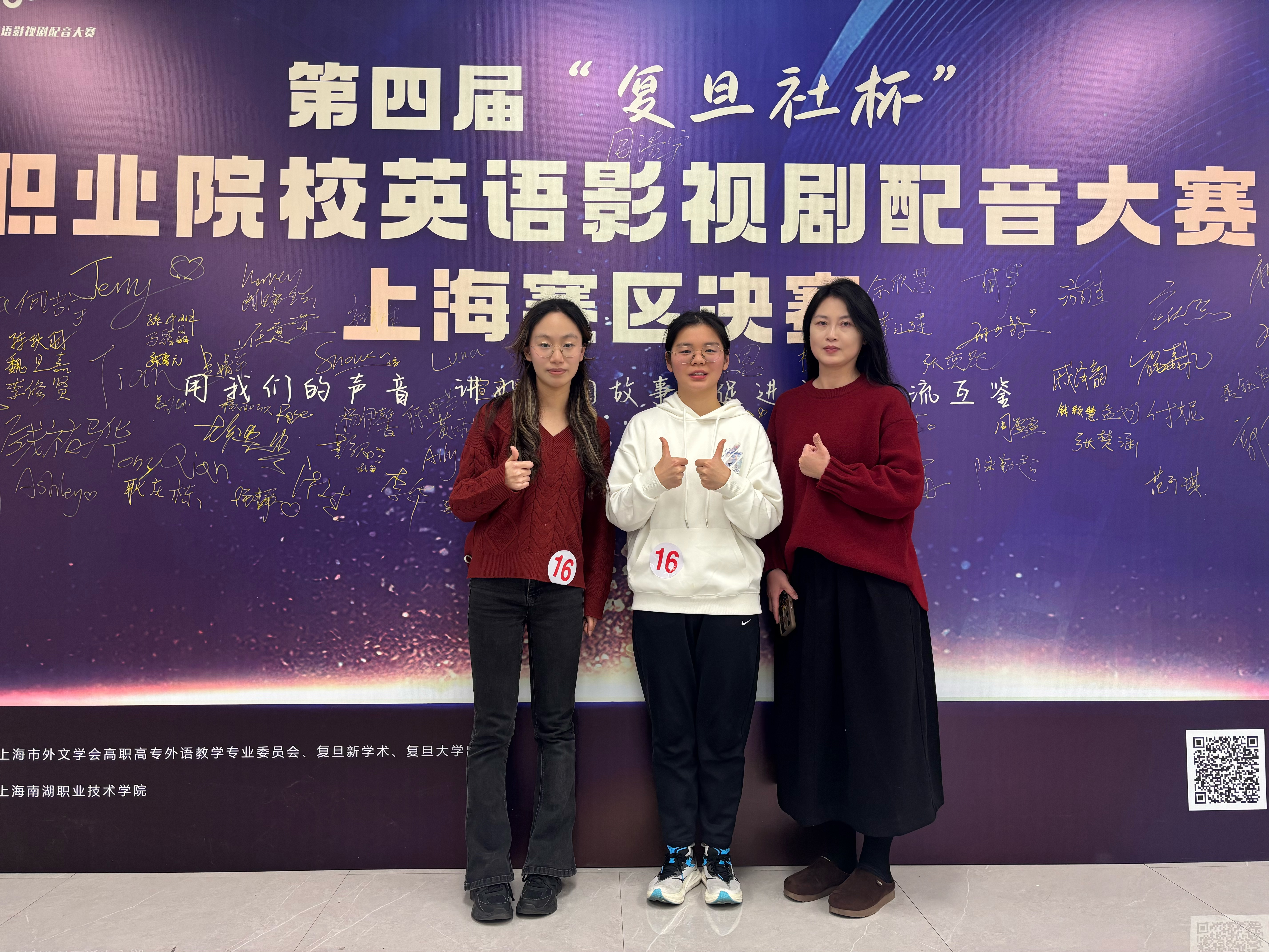 交通路院区师生斩获“复旦社杯”职业院校英语影视剧配音大赛上海赛区特等奖-上海商业会计学校